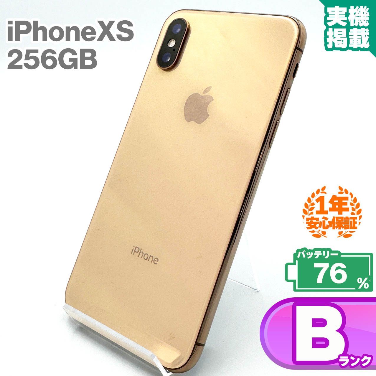 スマートフォン/携帯電話 iPhone XS 本体 256GB スマホ iPhonexs