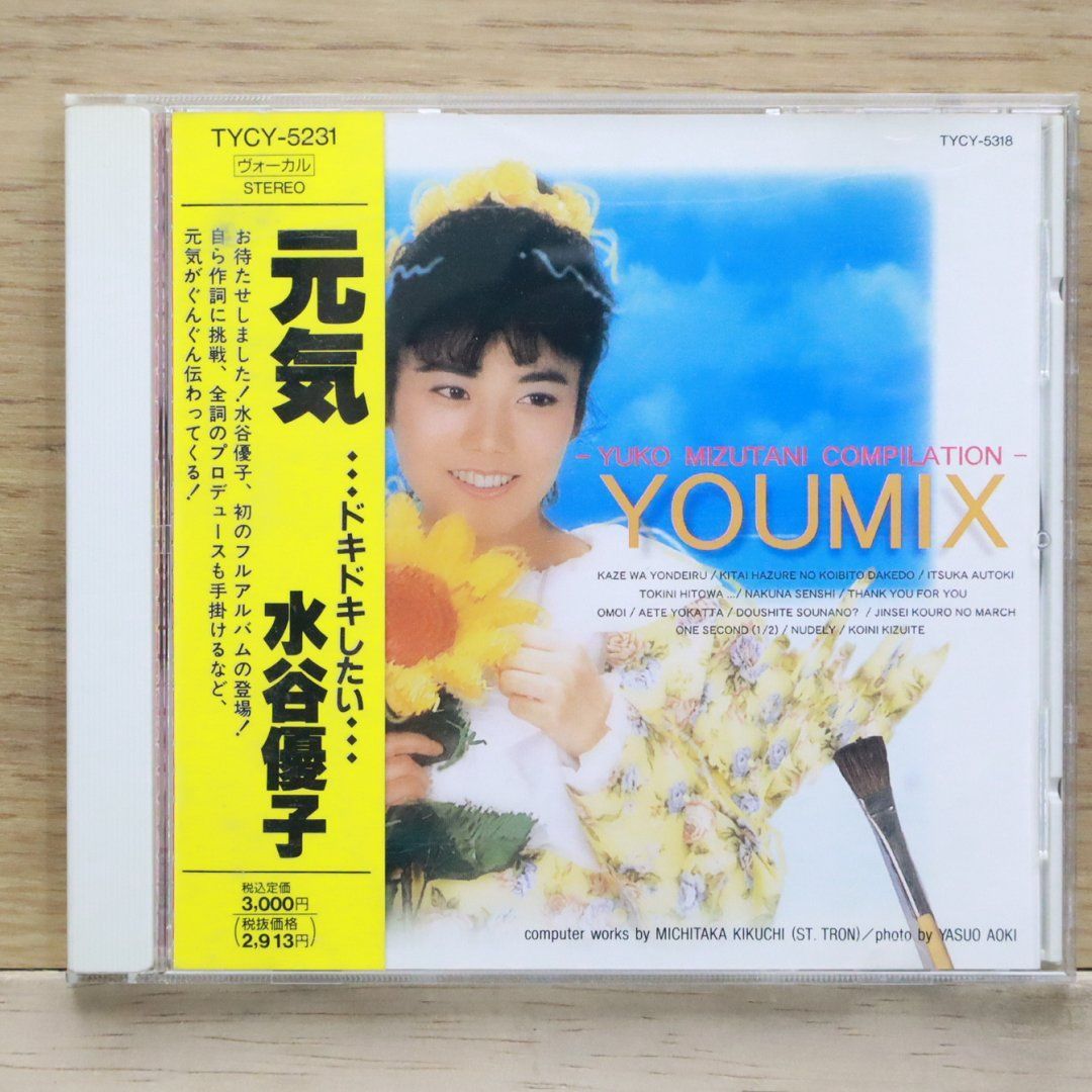 国内盤CD☆水谷優子 林原めぐみ/□ 元気-ドキドキしたい- 【TYCY5318