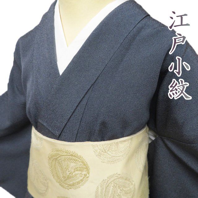 江戸小紋 着物 中古 重要無形文化財 身丈162.5cm M A981-3 重要無形文化財江戸小紋 鮫に鶴模様着物 「江戸小紋」人間国宝