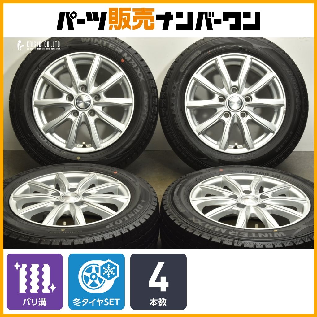 20 バリ溝 ジョーカー 15in 6J 53 PCD114.3 ダンロップ ウィンターマックス WM02 185|65R15 フリード ノート MAZDA2 デミオ