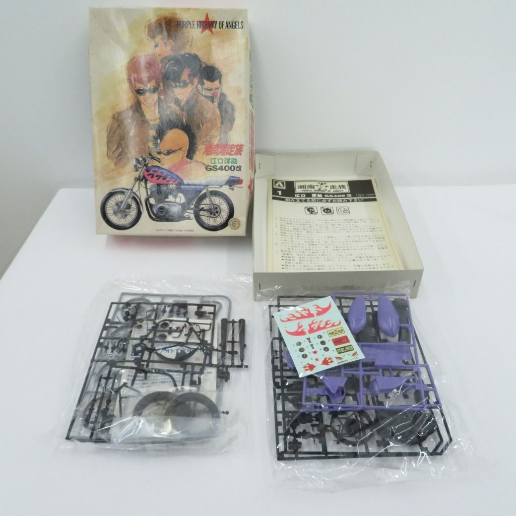 瀬戸店】アオシマ 湘南爆走族 江口洋助 GS400改 プラモデル【730-1315