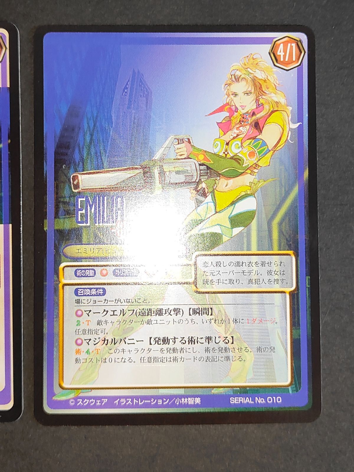 【新品未開封】希少レア商品✨サガフロンティア 新品未開封】サガ フロンティア（プレイステーション用ソフト