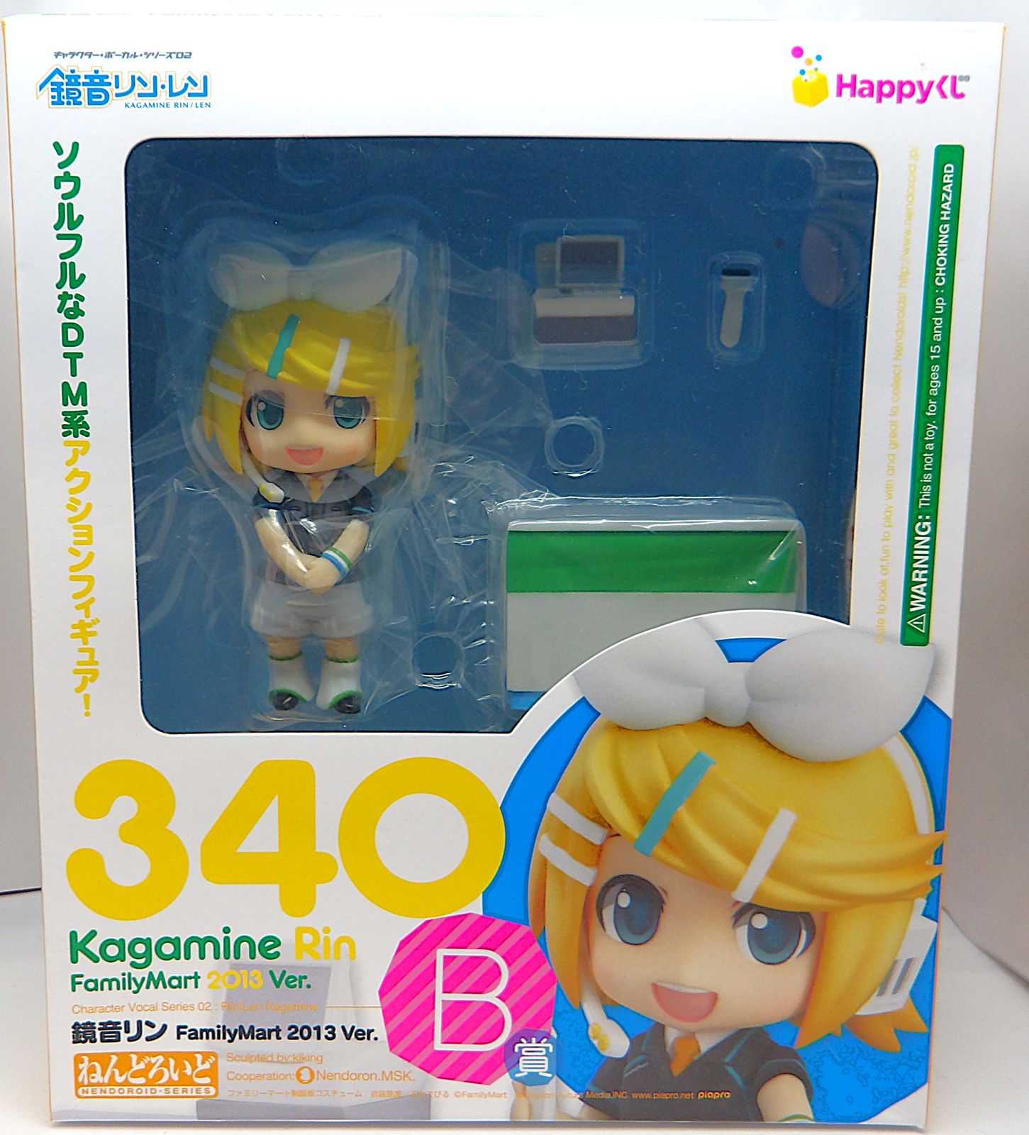 【ねんどろいど】鏡音リン・レン　ファミリーマート2013ver.／ボーカロイド レビュー ねんどろいど 鏡音リン・レン FamilyMart 2013 Ver