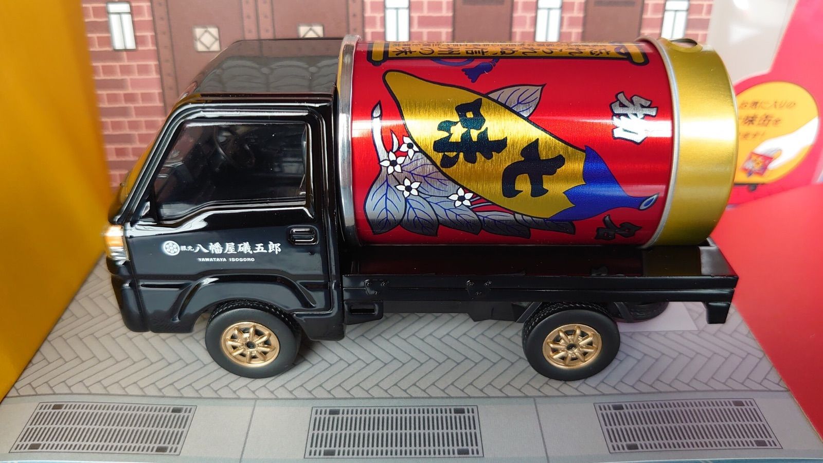 八幡屋礒五郎、七味缶100周年で限定品 ミニカー 2個セット