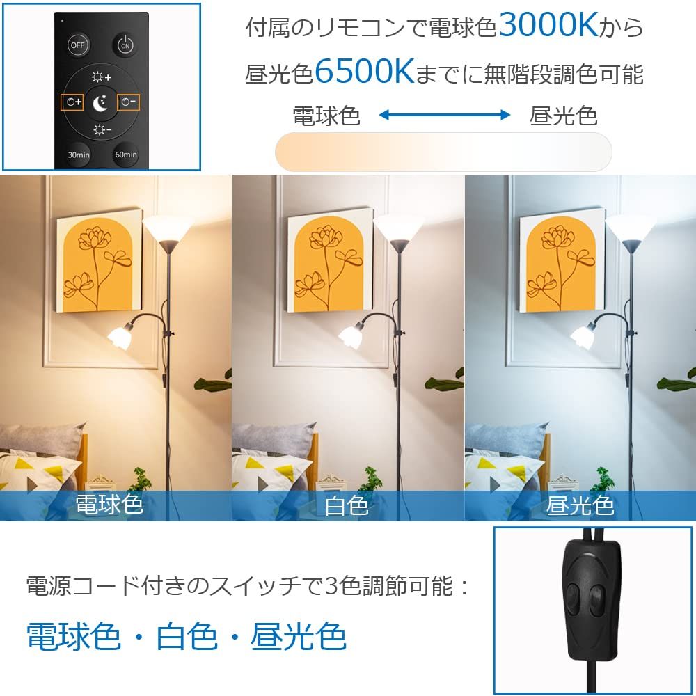 迅速発送】LDD フロアランプ LEDスタンドライト インテリア 間接照明