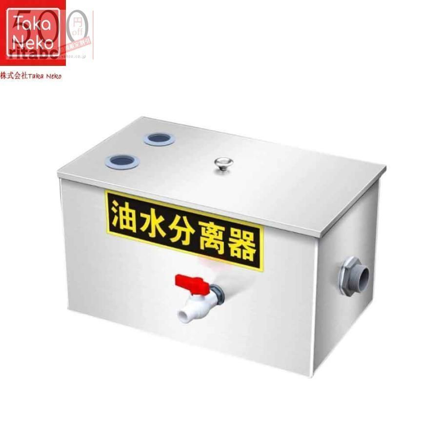 流し台排水用 厨房施設 飲食店 油水分離器 業務用 グリーストラップ ステンレス製 家庭用 厨房排水処理ツール用 キッチン