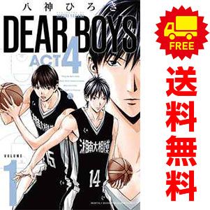 【漫画喫茶落ち】続刊 DEAR BOYS ACT4 19巻セット　八神ひろき DEAR BOYS ACT4 16 月刊マガジンKC : 八神ひろき | HMV&BOOKS