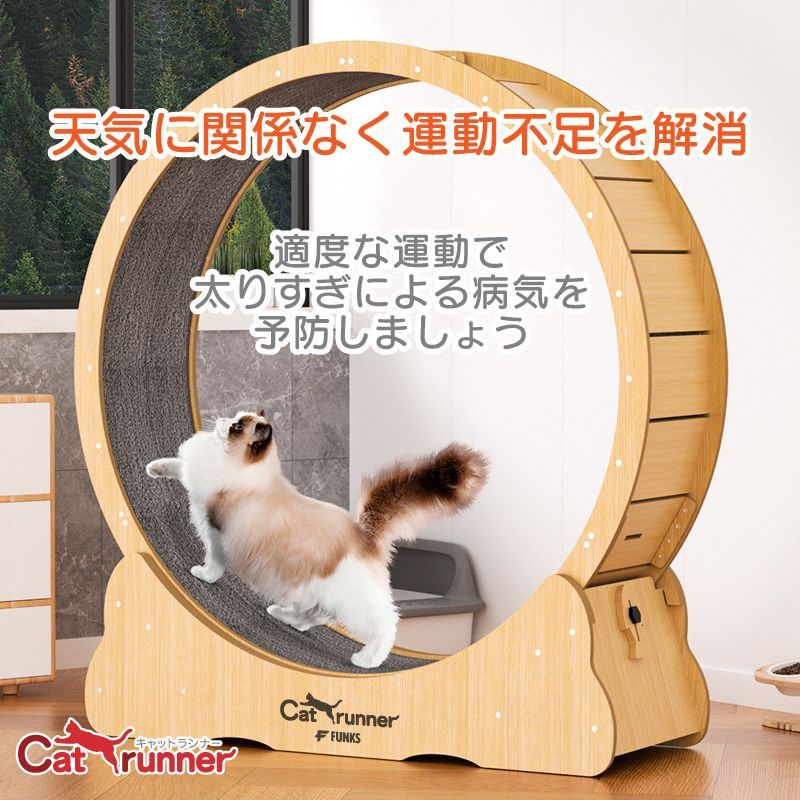 キャットホイール 猫 トレッドミル 猫の車輪 猫回し車 ペット 猫