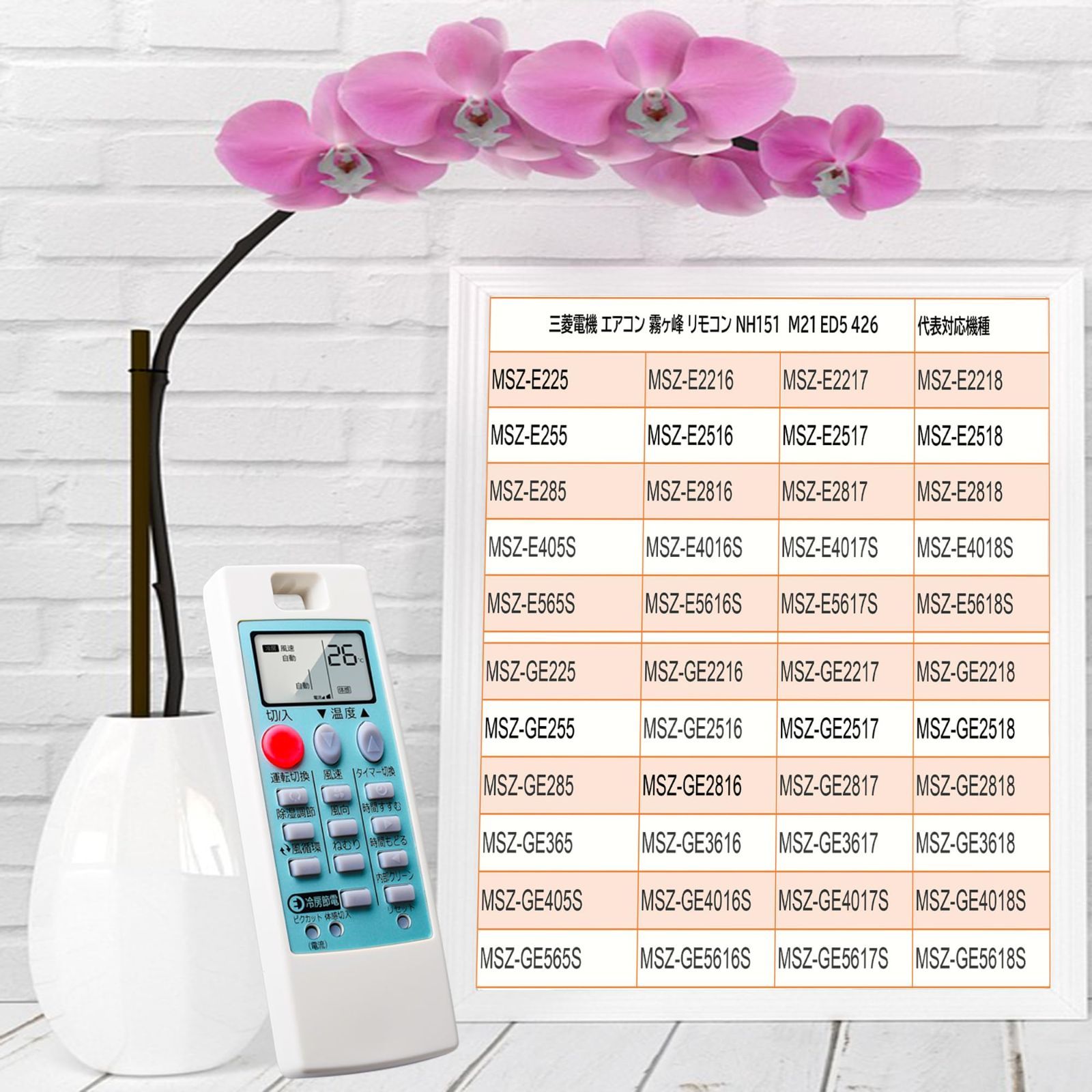 エアコン リモコン 霧ヶ峰 NH151 ( M21ED5426 ) 三菱 リモコン 代替 汎用 対応 M21ED5426 NH151 適用機種  MSZ-E225 MSZ-E255 MSZ-E285 MSZ-E405S MSZ-E565S MSZ-E - メルカリ
