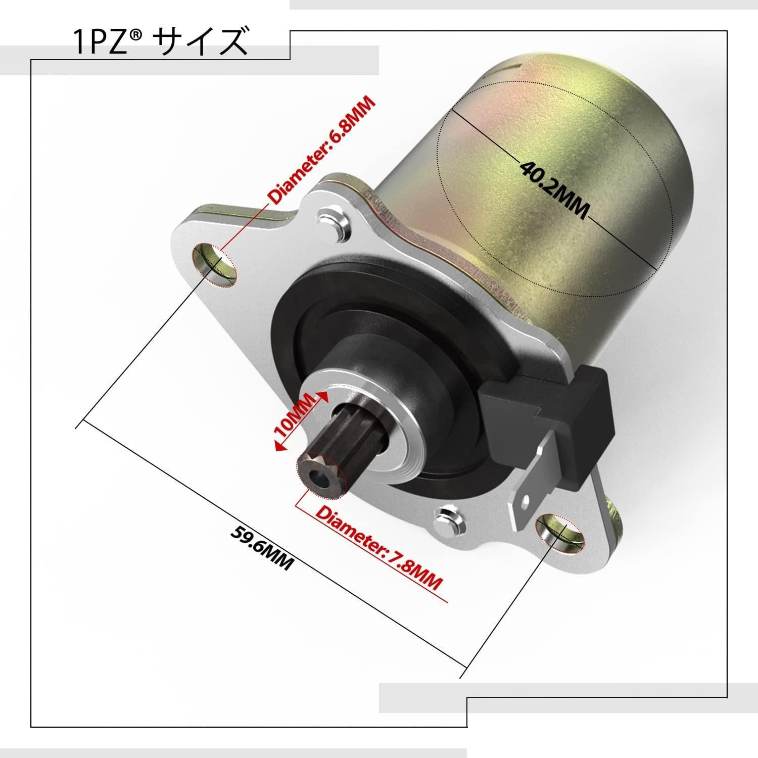 1PZ JPS-M35 セルモーター 耐久性 ホンダ ジョルノ スーパーディオ DIO ライブデイオ ZX AF24 AF27 AF34 AF35前期  バイク オートバイ 社外品 修理