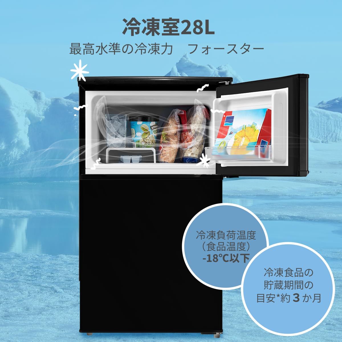 COMFEE' 冷蔵庫 90L 2ドア 右開き ブラック RCT90BL(E) 833de28cf8a4eb65c017db535c2bde
