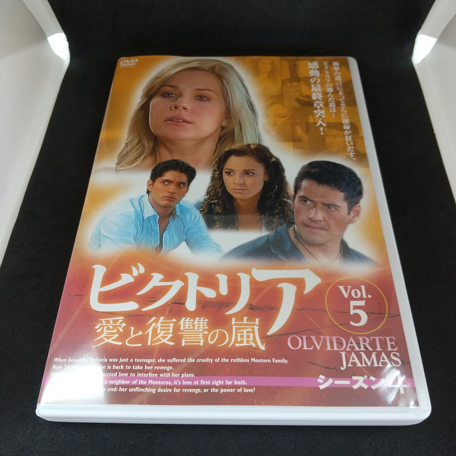愛はどうだ DVD 5巻セット