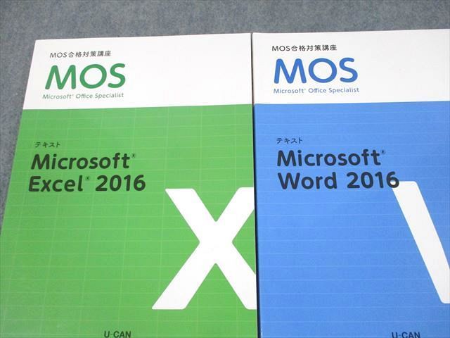 限定販売 ユーキャン MOS スペシャリスト(MOS)資格取得 オフィス MOS 