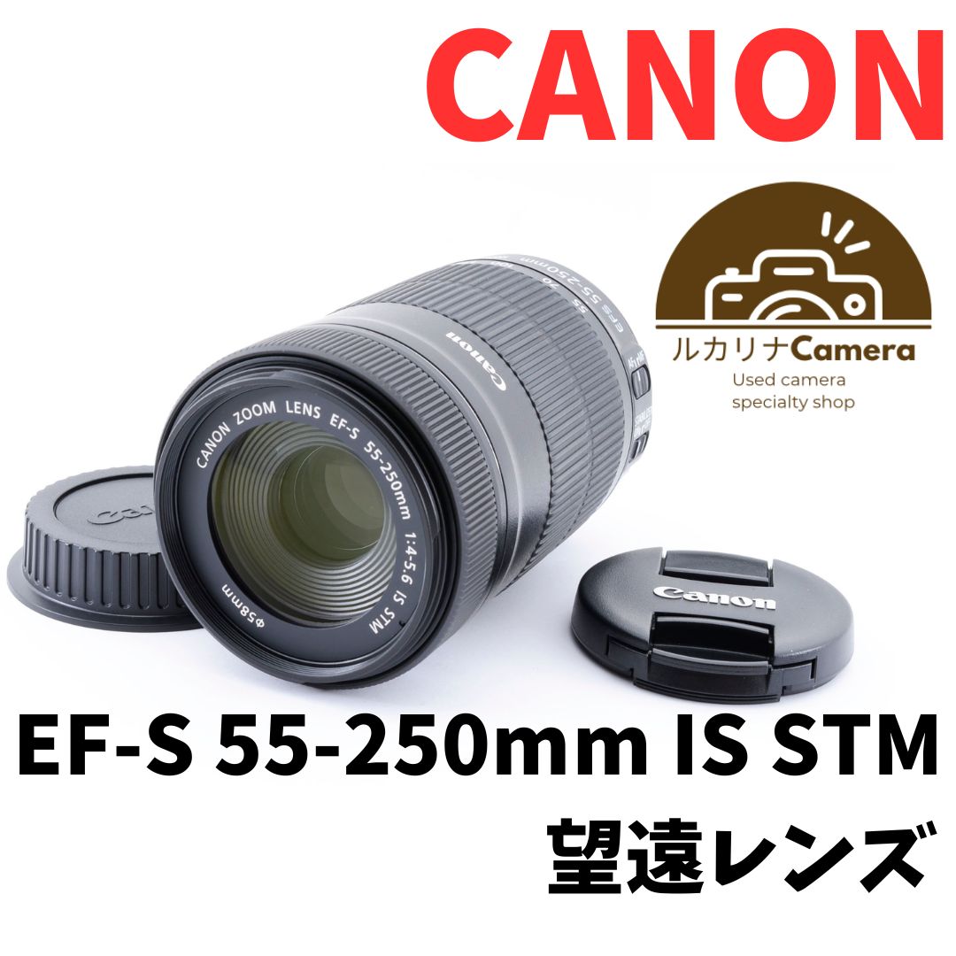 公式超高品質 ✾Canon EF-S 55-250mm IS STM 望遠レンズ 手振れ補正