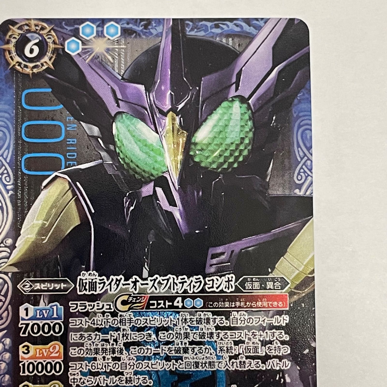 品質が完璧 バトルスピリッツ CB08-X04 仮面ライダーオーズ