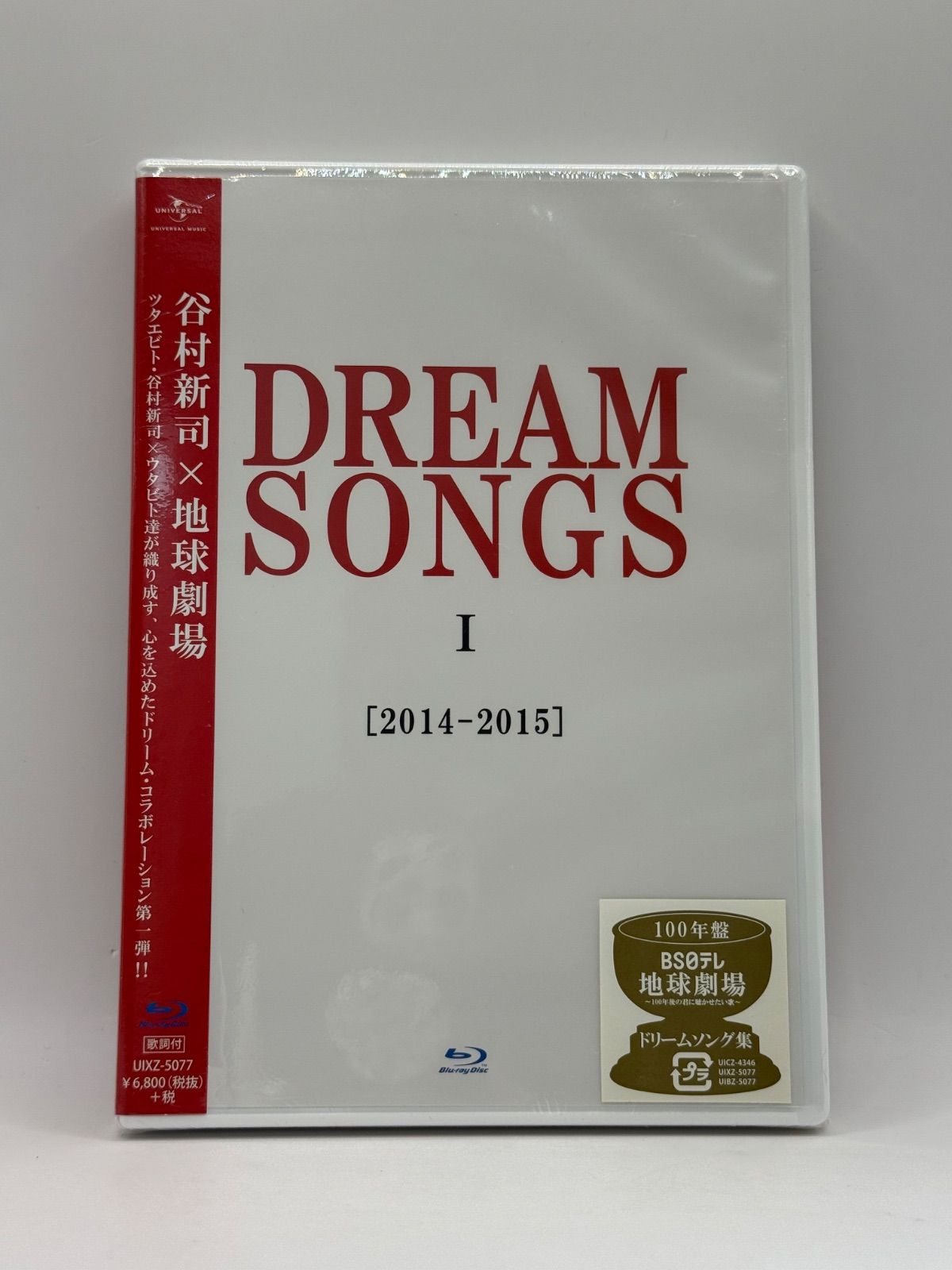 A6 谷村新司/DREAM SONGS Ⅰ[2014-2015]地球劇場～100 ブルーレイ 【未開封】谷村新司✖︎地球劇場 DREAM SONGS 1 （2014