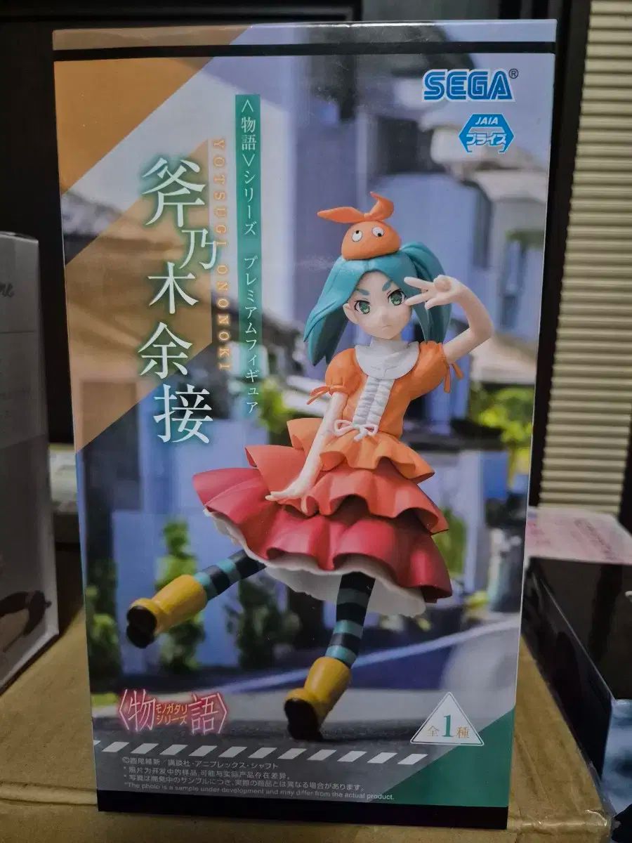 モノガタリ オノノキ 四ツ木 フィギュア