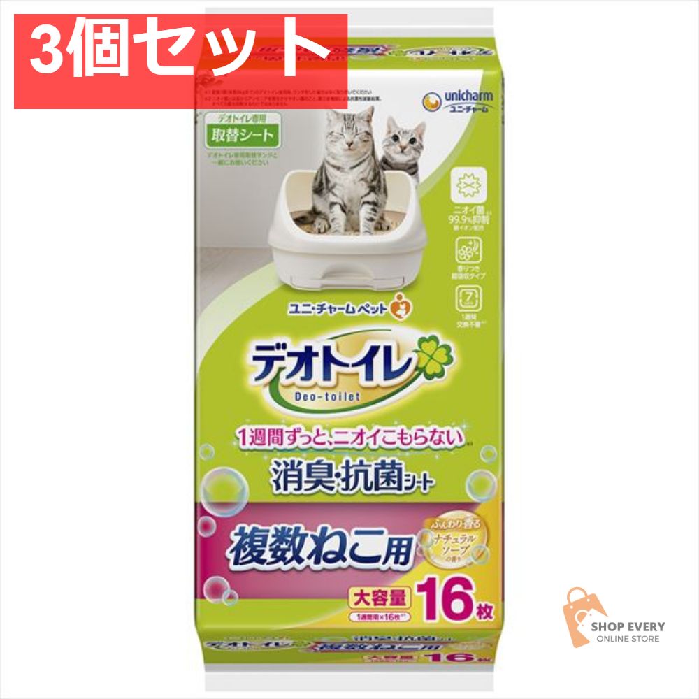 デオトイレ 複数ねこ用ふんわり香る消臭 抗菌シート ナチュラルソープの香り 3個セット