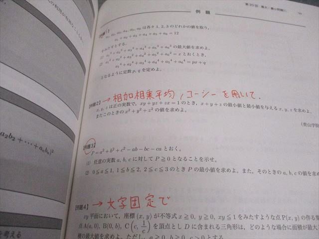 鉄緑会 高2数学 U3クラス 数学実戦講座I/II 第1/2部/問題集 テキスト/テスト1回分付 2022 計4冊 桑原聡一朗 084R0D 鉄緑会 高2数学 U3クラス 数学実戦講座I/II 第1/2部/問題集