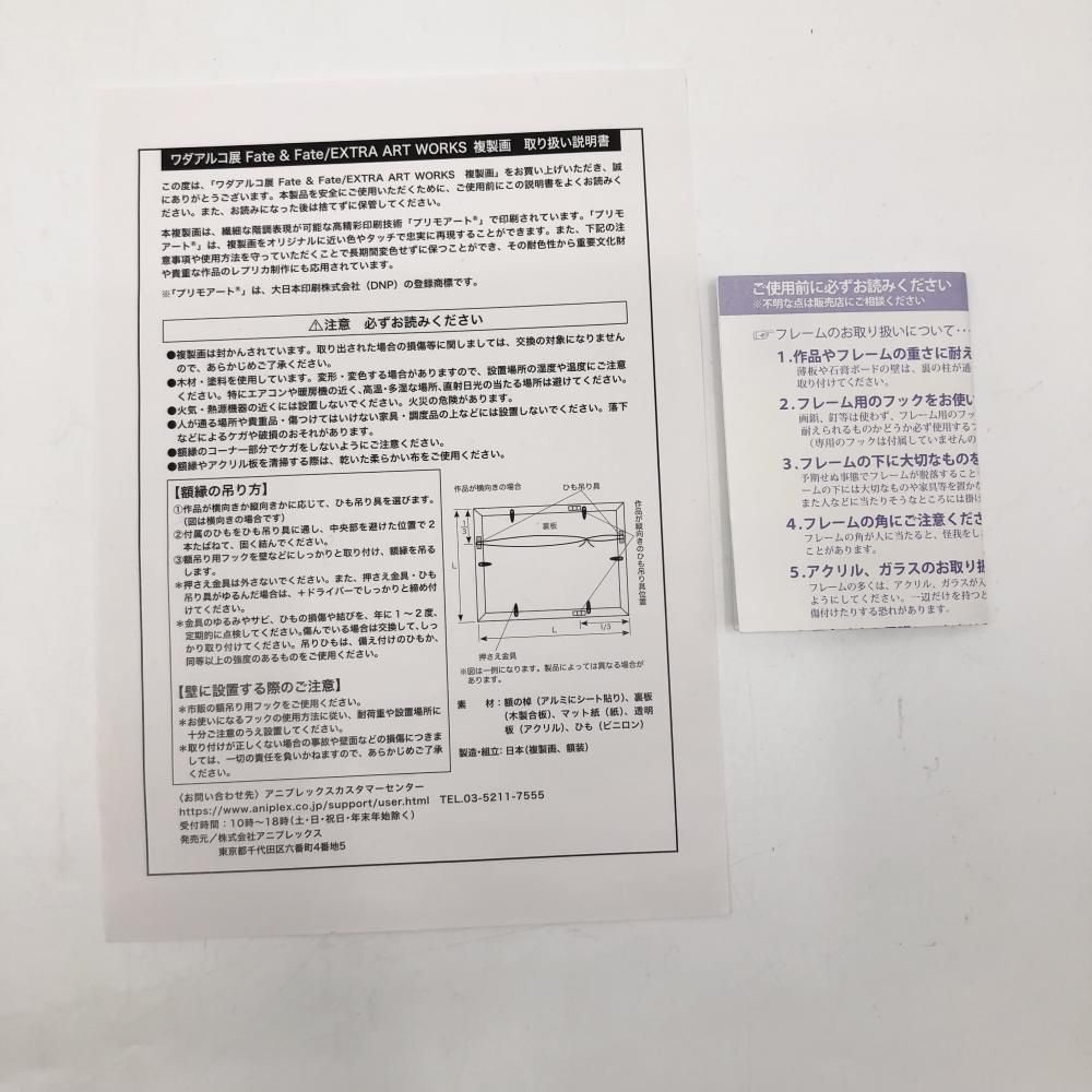 中古】開封 ANIPLEX+ アニプレックス ワダアルコ展 Fate&Fate