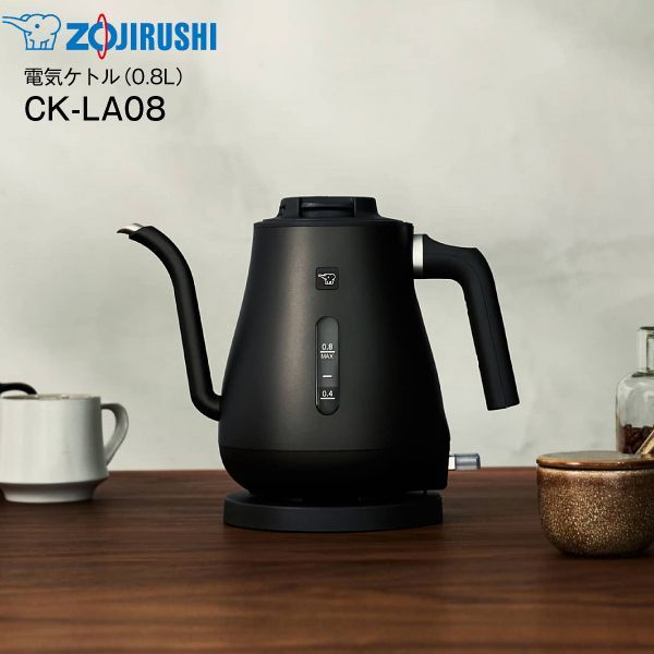 CK-LA08-BZ 象印 電気ケトル 電気ポット 本体二重構造 ノズルカバー 転倒湯漏れ防止 空焚き防止 0.8L ZOJIRUSHI セピアブラック CK-LA08 BZ