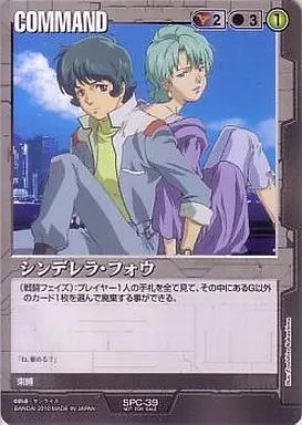 シンデレラ・フォウ [プロモ/SPC39] 中古】ガンダムウォー SPC-39[プロモ]：シンデレラ・フォウ