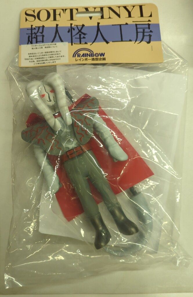 レインボー造型企画 マンモス仮面 秘密戦隊ゴレンジャー レインボー造形企画 レインボー造型企画 マンモス仮面 秘密戦隊ゴレンジャー