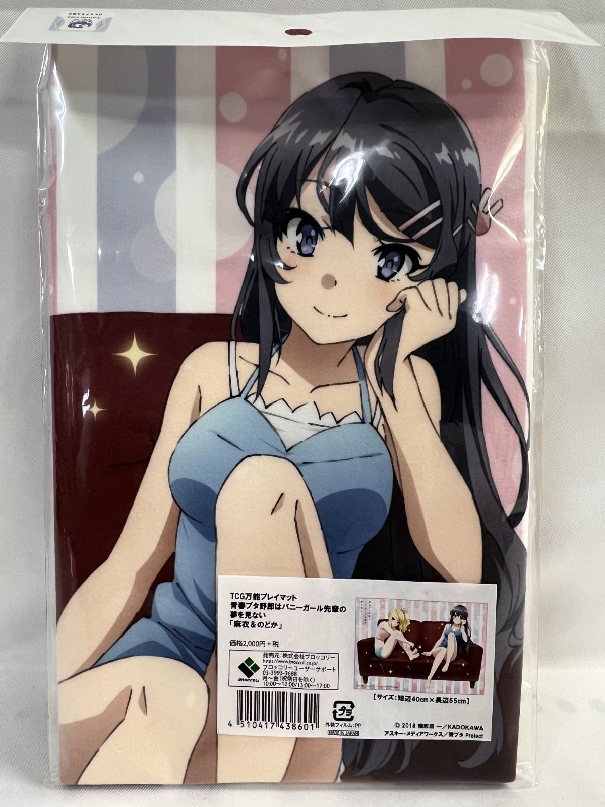 未開封 TCG万能プレイマット 青春ブタ野郎はバニーガール先輩の夢を見