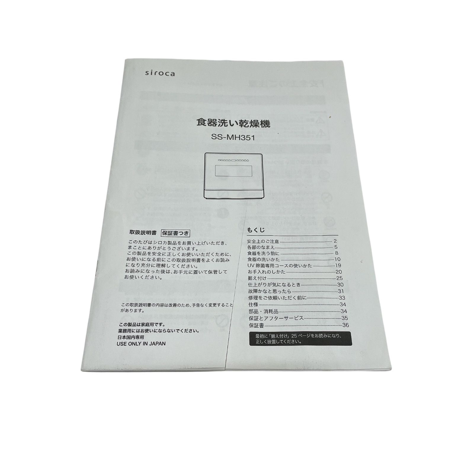 UV除菌機能 自動給水式