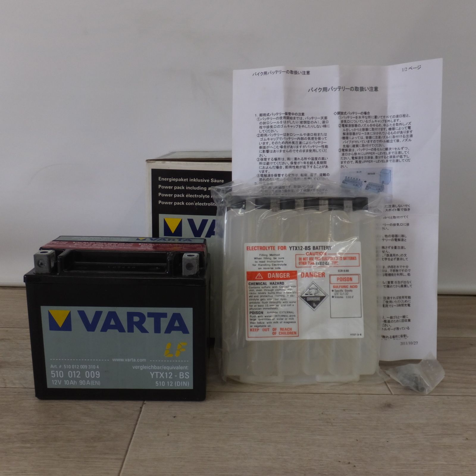VARTA 二輪車用バッテリー YTX12-BS ホンダ カワサキ ヤマハ 510 012 009 12V 10Ah 90A