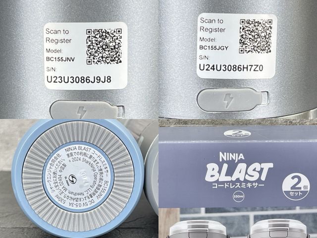 NINJA BLAST コードレスミキサー Type-C充電式 BC155JNV NINJA コードレスミキサー ブラスト 2本パック BC155J | Costco