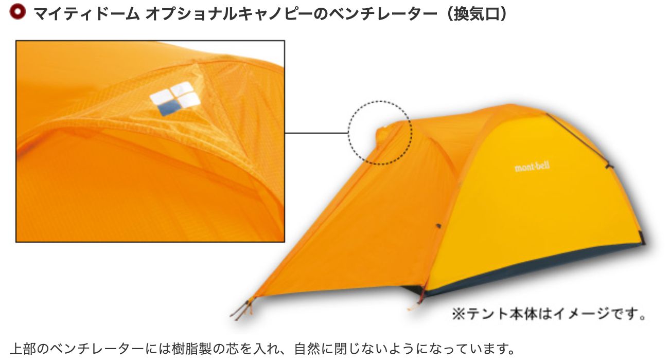 モンベル mont-bell マイティドーム1 オプショナルキャノピー イエロー 1122472 キャンプ フィッシング - メルカリ