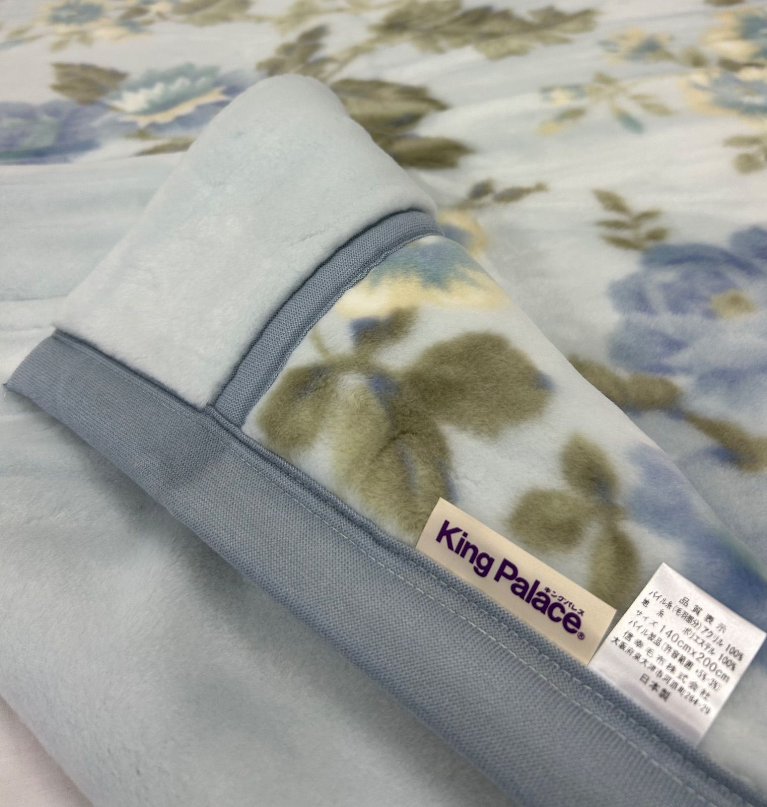 新品！日本製　新合繊アクリル衿付き合せ毛布Ｓサイズ