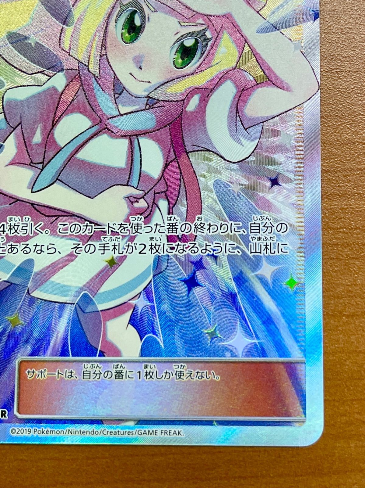 ポケモンカード ポケカ PSA10 美品 リーリエの全力【SR】{068