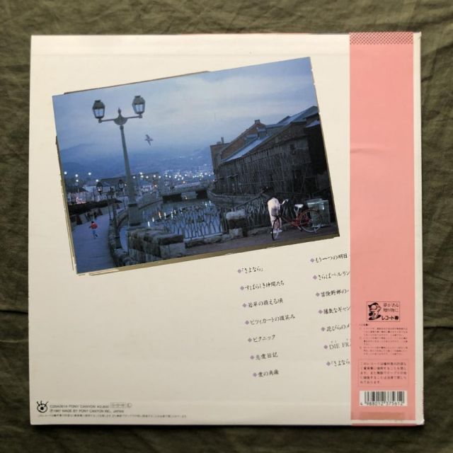 エディ・アンド・ザ・クルーザーズ LPレコード 映画サントラ 希少 レア