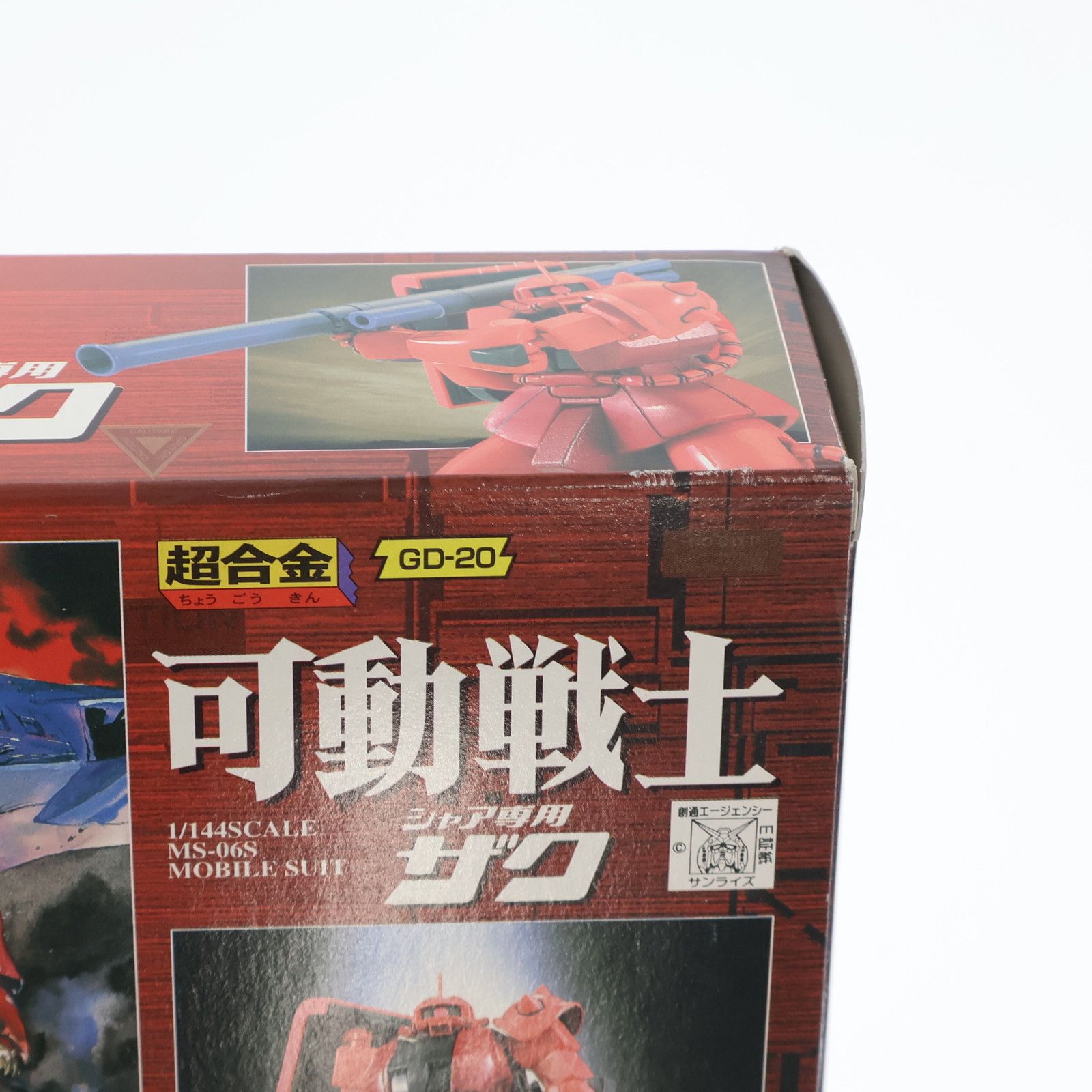 超合金 GD-20 1/144 可動戦士 シャア専用ザク 機動戦士ガンダム