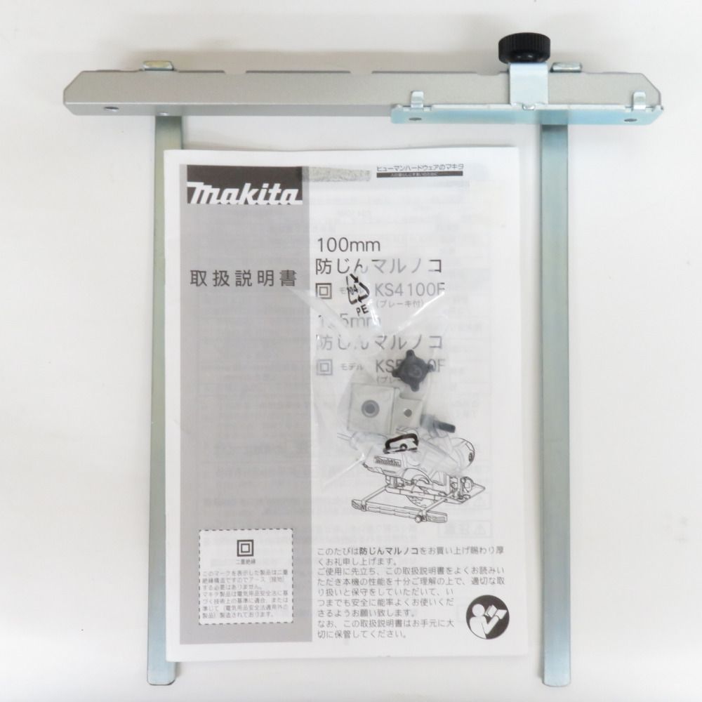 makita マキタ 100V 100mm 防じんマルノコ 集じん機接続専用 ノコ刃なし KS4000FXSP 未使用品