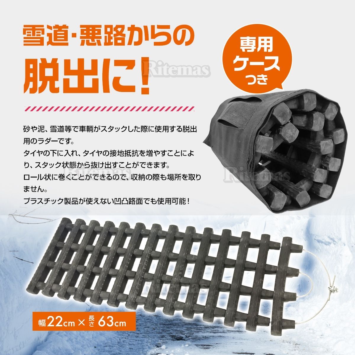 スタックラダー トラクションボード 雪道 沼地 脱出 新品未使用品