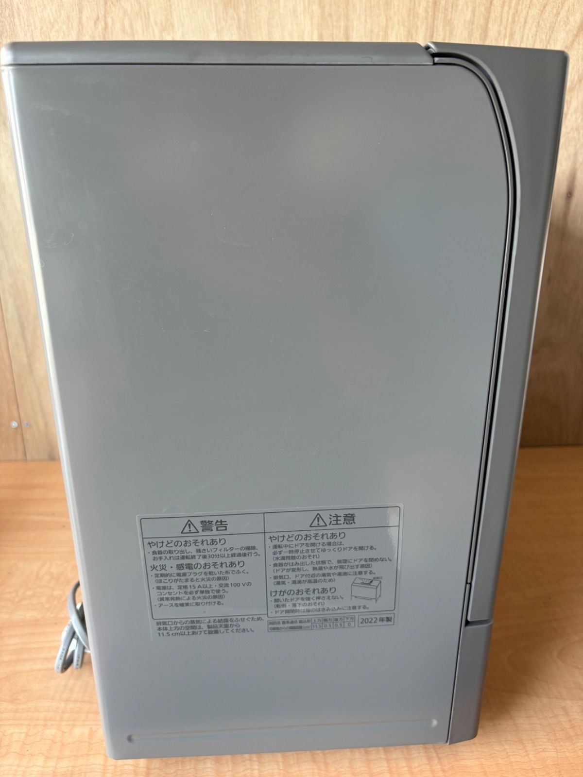 Panasonic 電気食器洗い乾燥機
