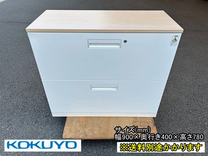 一部地域送料無料 コクヨ ラテラル書庫２段 鍵なし エディア ホワイト 天板付き F-HC-142-0822A