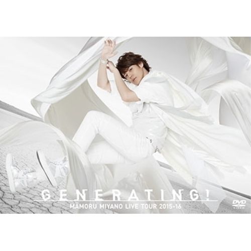 DVD】宮野真守 / MAMORU MIYANO LIVE TOUR 2015-16～GENERATING