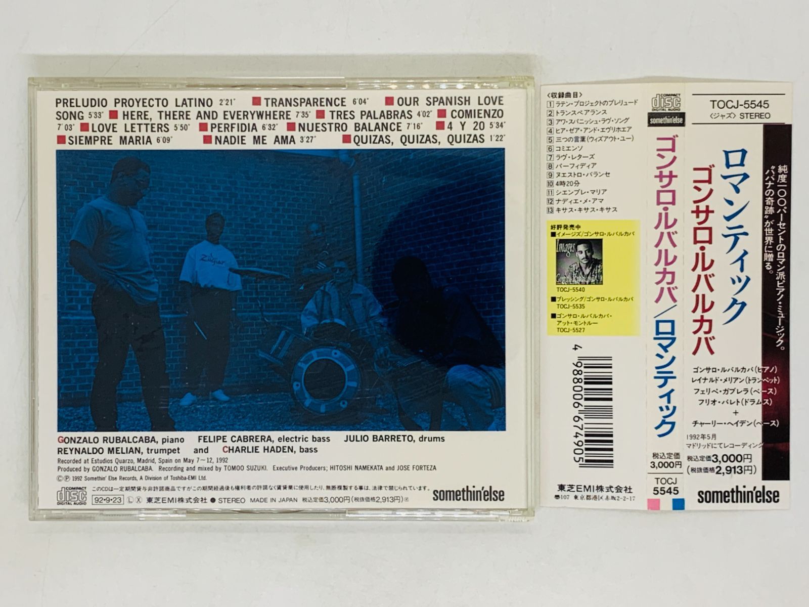 JA814○TOCJ-5545 ゴンサロ・ルバルカバ「ロマンティック」CD - CD