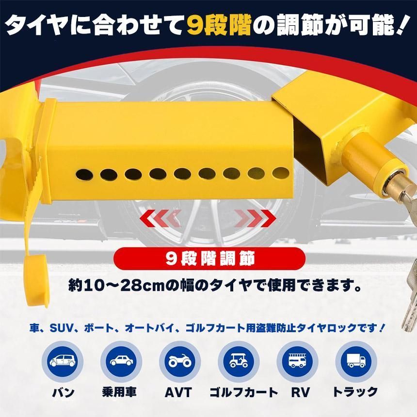自転車 タイヤロック ホイールロック 車 盗難防止 防犯 ロック 鍵 セキュリティ 防犯対策 防犯グッズ
