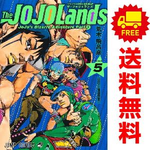 ジョジョの奇妙な冒険1～9部 シリーズセット １～136巻 漫画 全巻セット 荒木飛呂彦 集英社 おすすめ