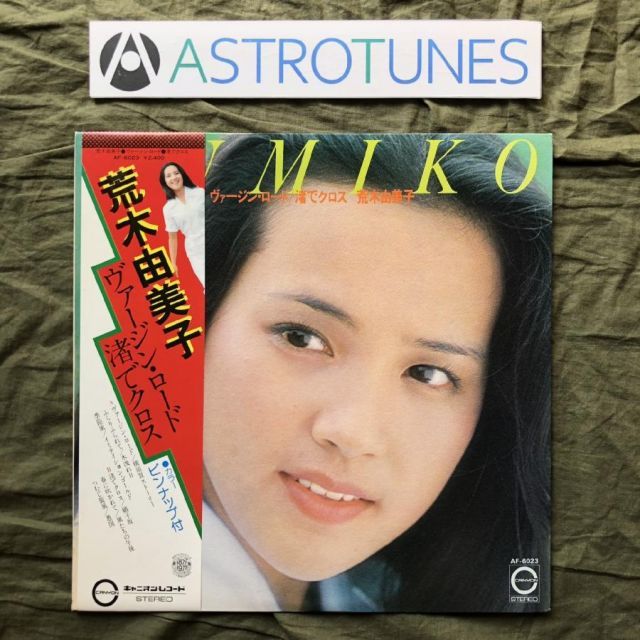 荒木由美子 ヴァージン・ロード / 渚でクロス LP 荒木由美子 - ヴァージン・ロード / 渚でクロス / VG+ / LP, Album | eBay