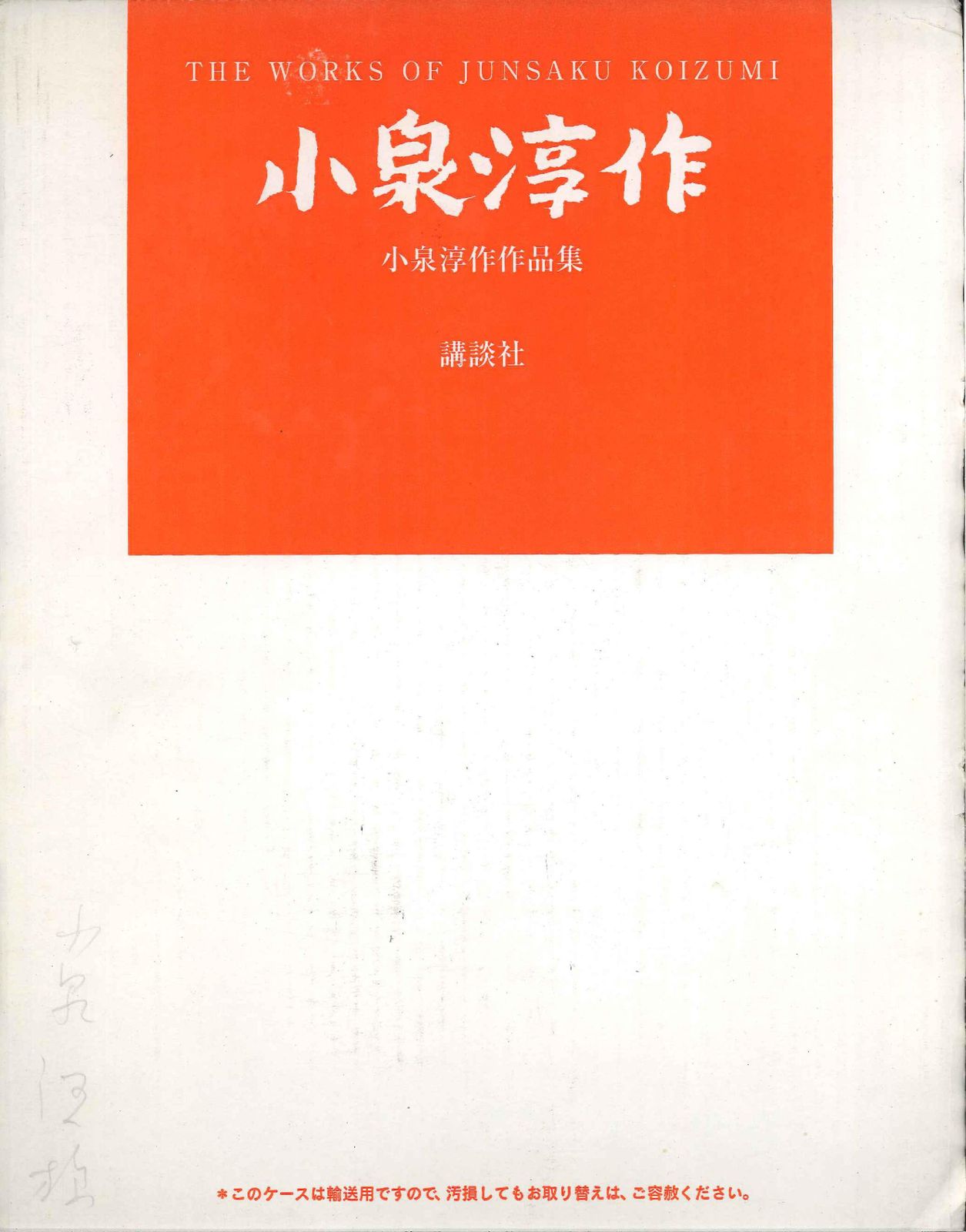 中古】 ツォンカパのチベット密教 -「真言道次第広論」全十四品解説と
