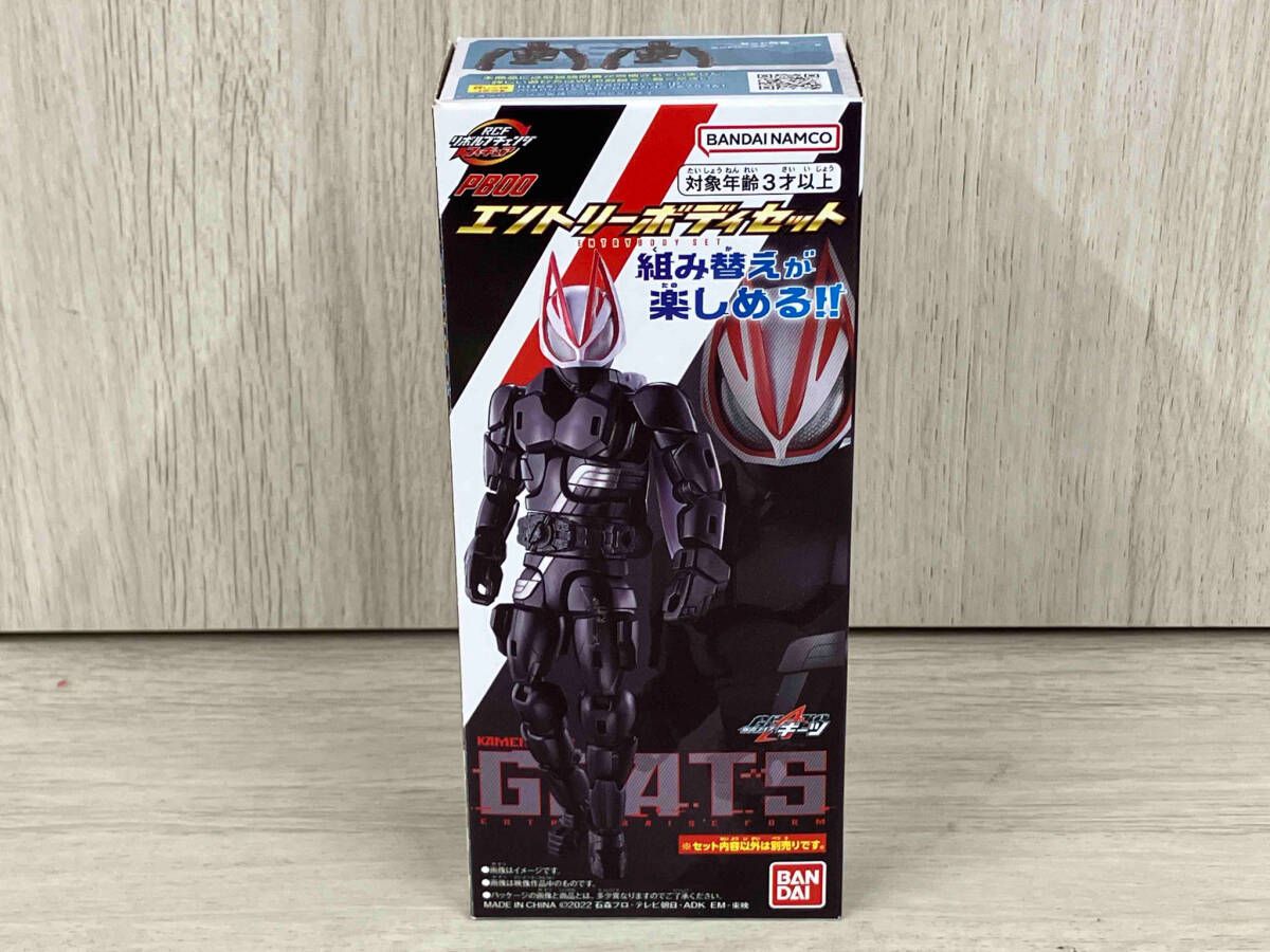 バンダイ 仮面ライダｰギｰツ エントリｰボディセット リボルブ