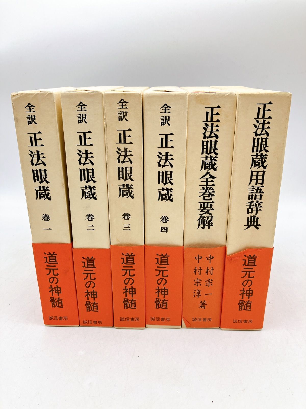 全巻要解 用語辞典