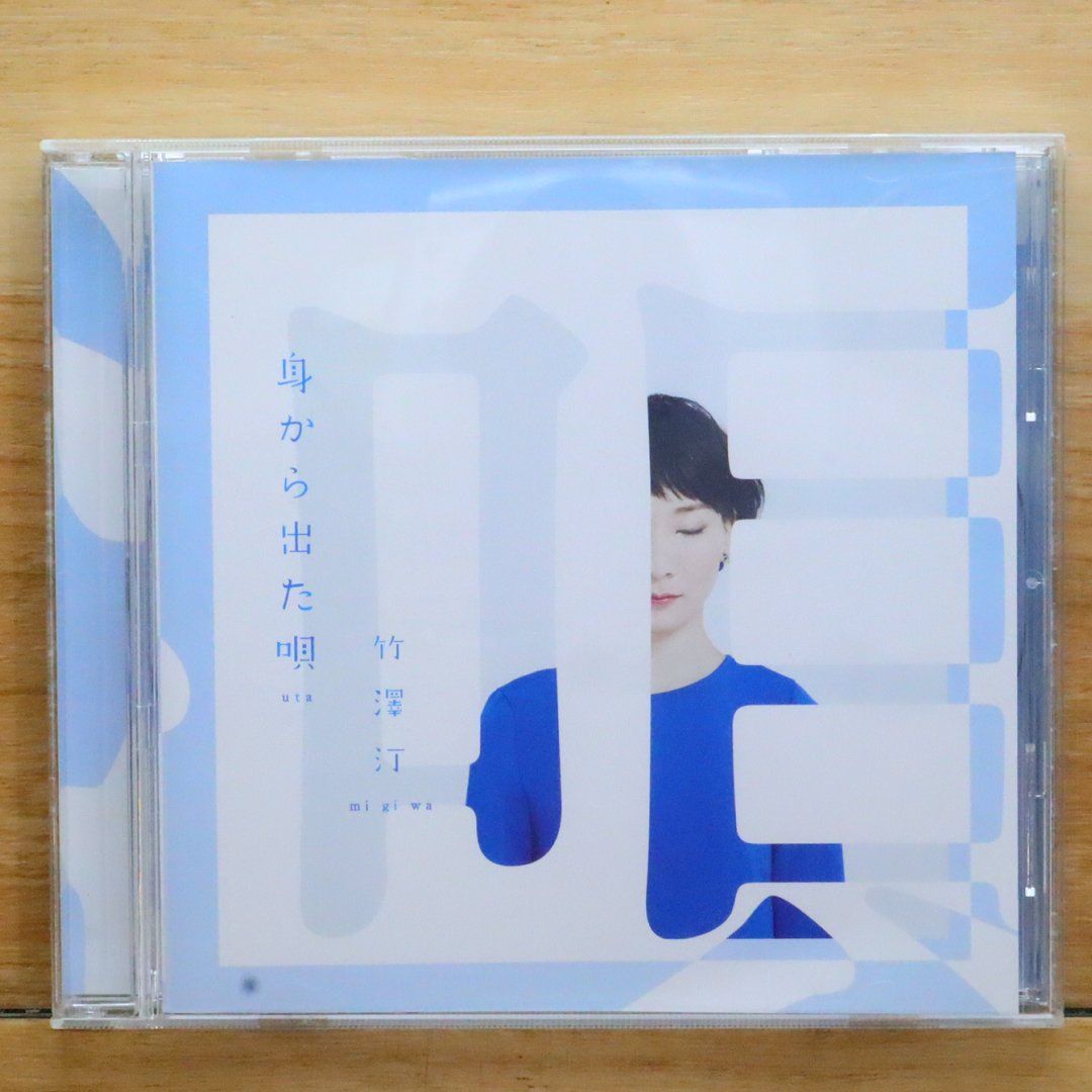 新品ケース交換済み　終り無き歌藝(うたげい)の道　DVD付き レンタル落ち CD 7枚 スピッツ 広瀬香美 aiko 鬼束ちひろ
