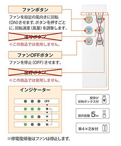 ダイコー シーリングファン ブラック 薄型 軽量 リモコン 簡易取付